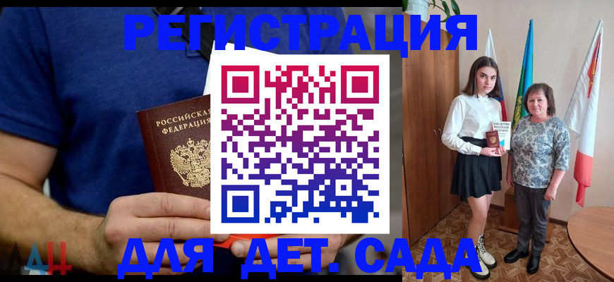 временная регистрация поиск в Белгородской области