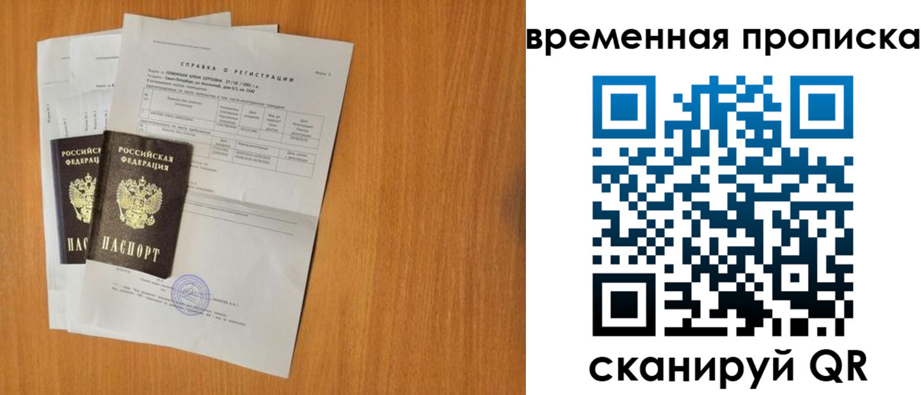 прописка для военкомата в Белгородской области
