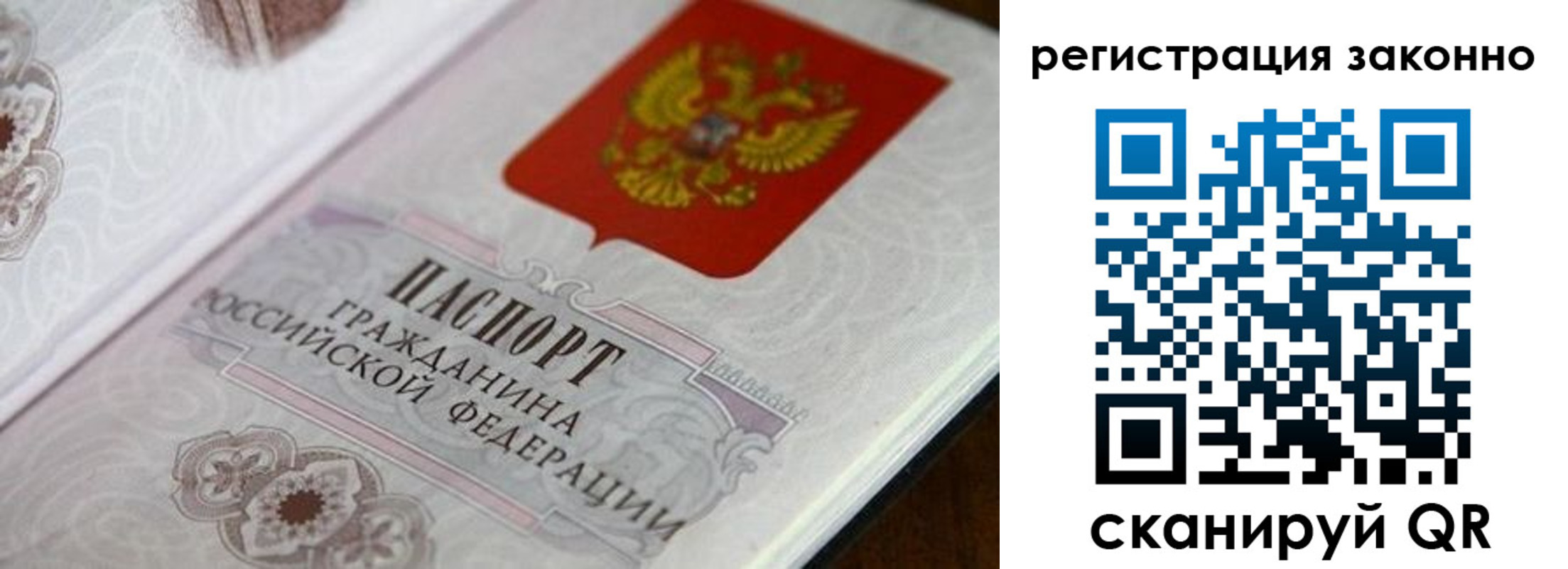 временная регистрация собственник в Белгородской области