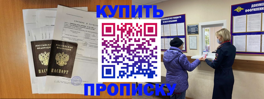 временная регистрация гарантия в Белгородской области