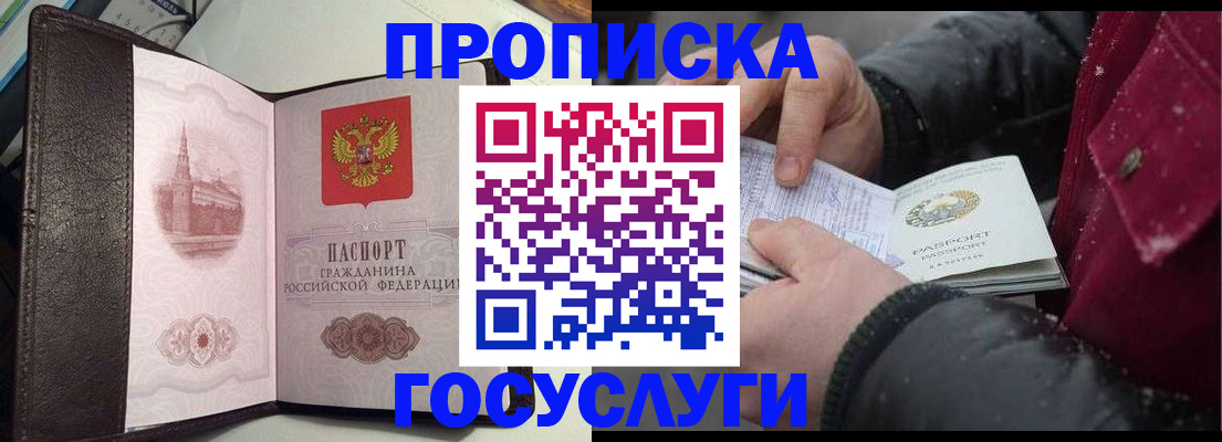 миграционный учет в Белгородской области