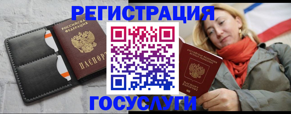 временная регистрация для школы в Белгородской области