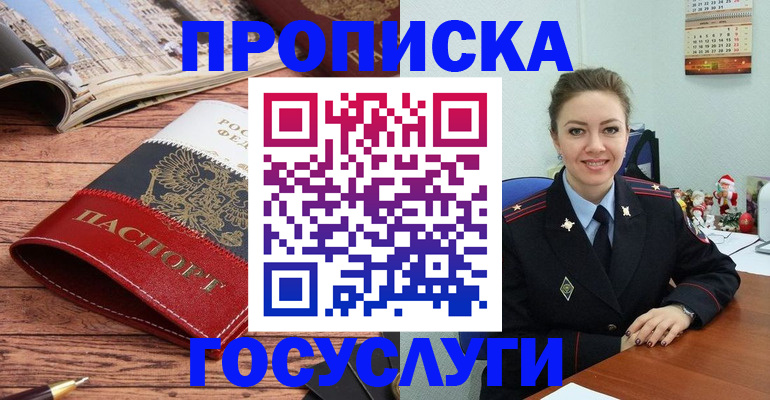 прописка для военкомата в Белгородской области