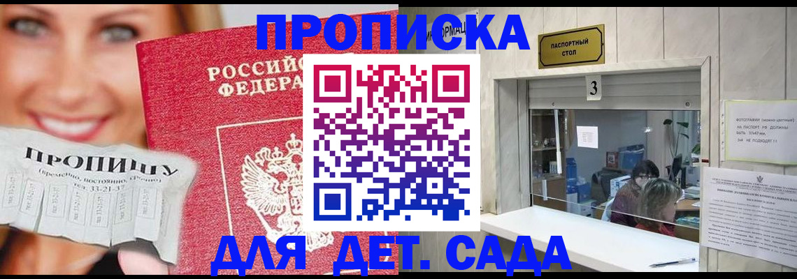 пропишу в квартире в Белгородской области