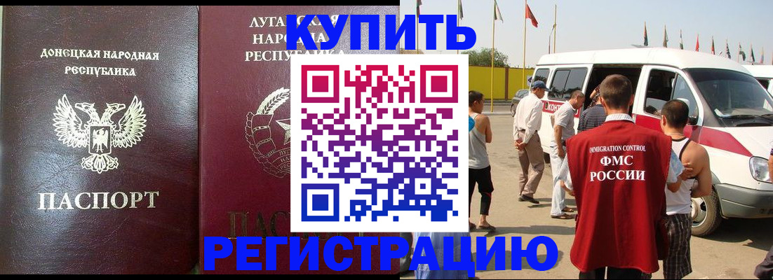прописка 2025 в Белгородской области
