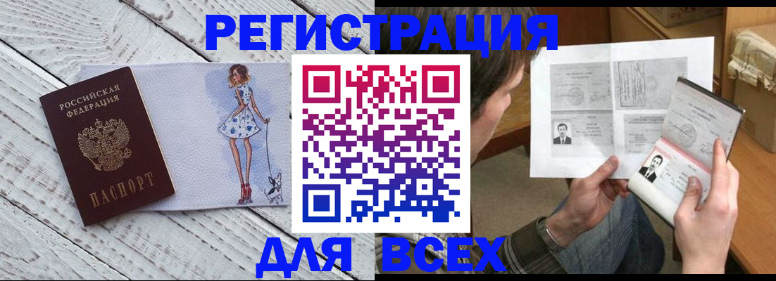 временная регистрация гарантия в Белгородской области