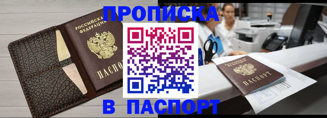 временная регистрация гарантия в Белгородской области