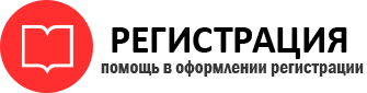 прописка в Белгородской области id476706